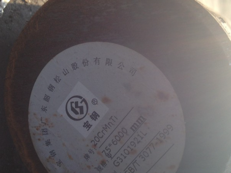 龙江镇20CrMnTi合金结构钢